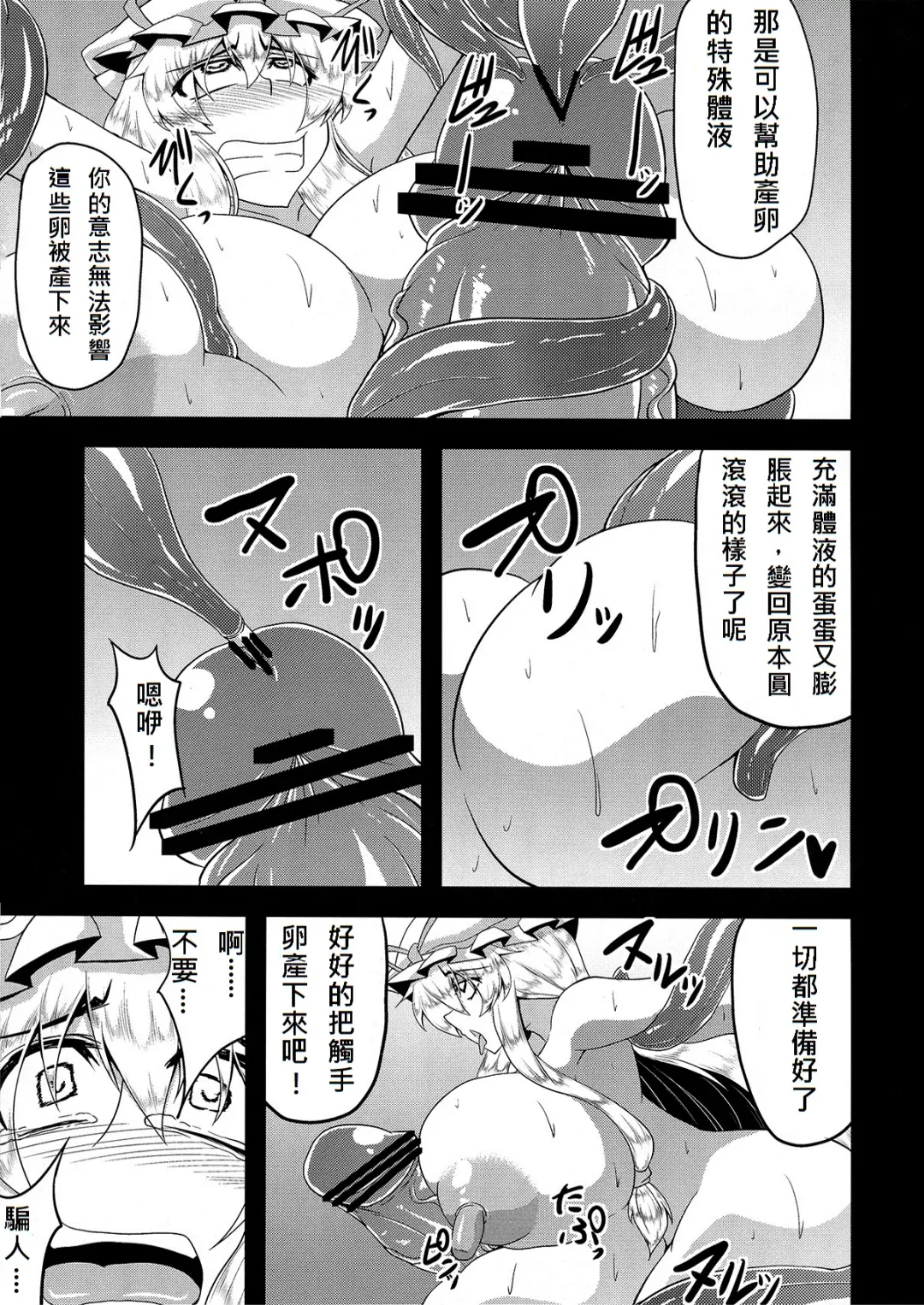 [Eisen] Gensou Chinchin Monogatari 3 Fhentai - Page 26