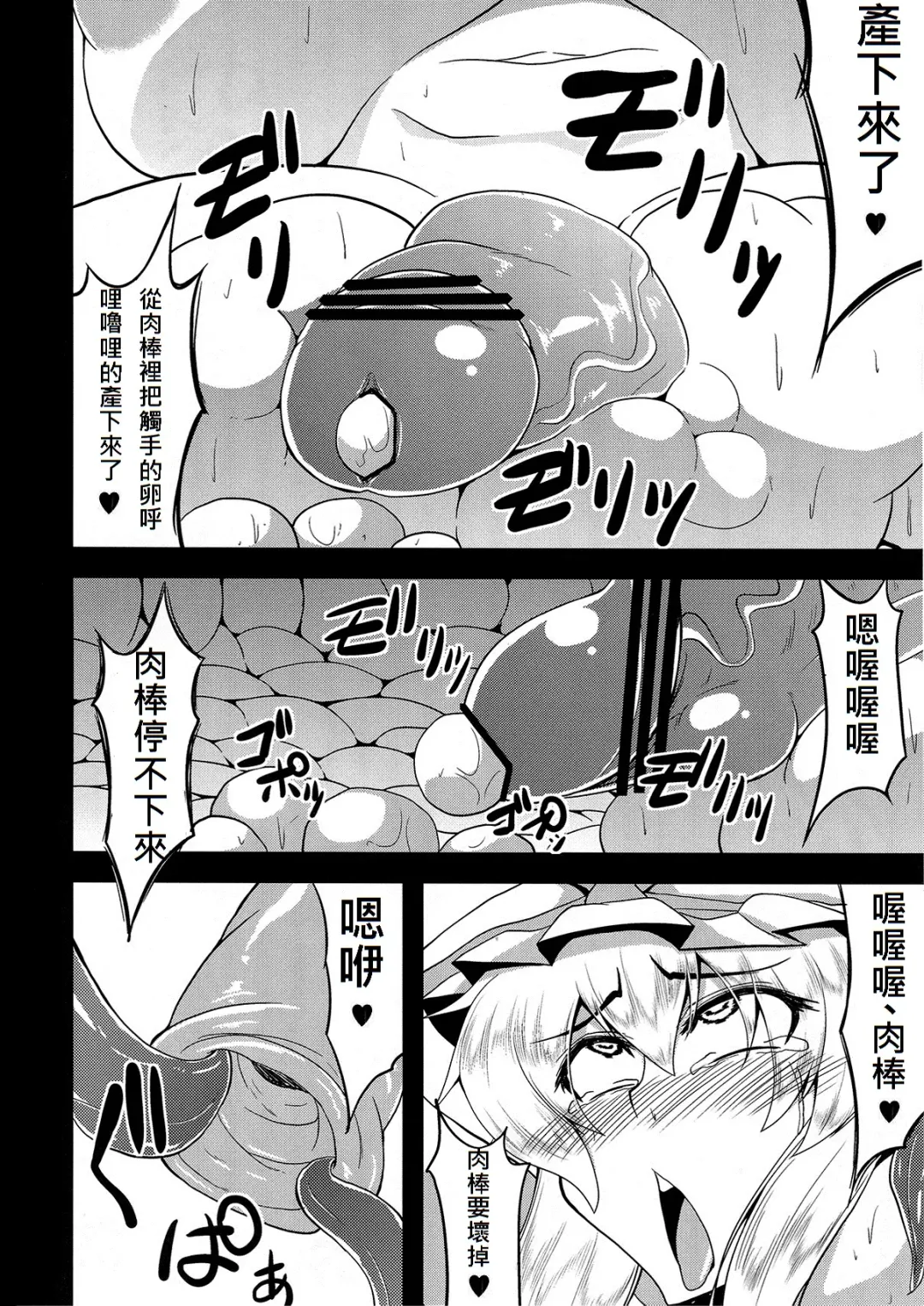 [Eisen] Gensou Chinchin Monogatari 3 Fhentai - Page 29