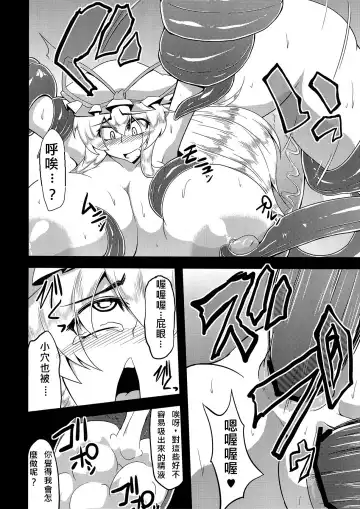 [Eisen] Gensou Chinchin Monogatari 3 Fhentai - Page 15