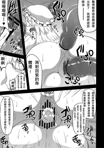 [Eisen] Gensou Chinchin Monogatari 3 Fhentai - Page 16