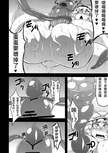 [Eisen] Gensou Chinchin Monogatari 3 Fhentai - Page 23