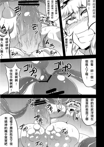 [Eisen] Gensou Chinchin Monogatari 3 Fhentai - Page 24