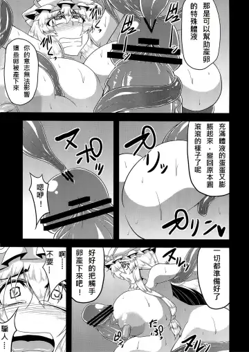 [Eisen] Gensou Chinchin Monogatari 3 Fhentai - Page 26