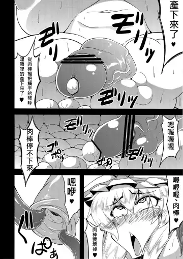 [Eisen] Gensou Chinchin Monogatari 3 Fhentai - Page 29