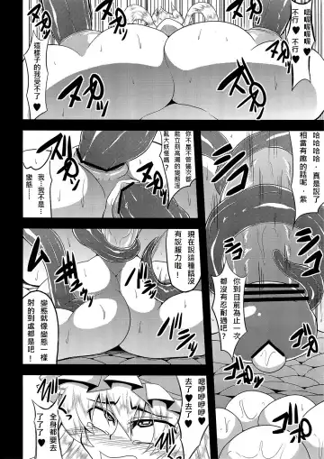 [Eisen] Gensou Chinchin Monogatari 3 Fhentai - Page 31
