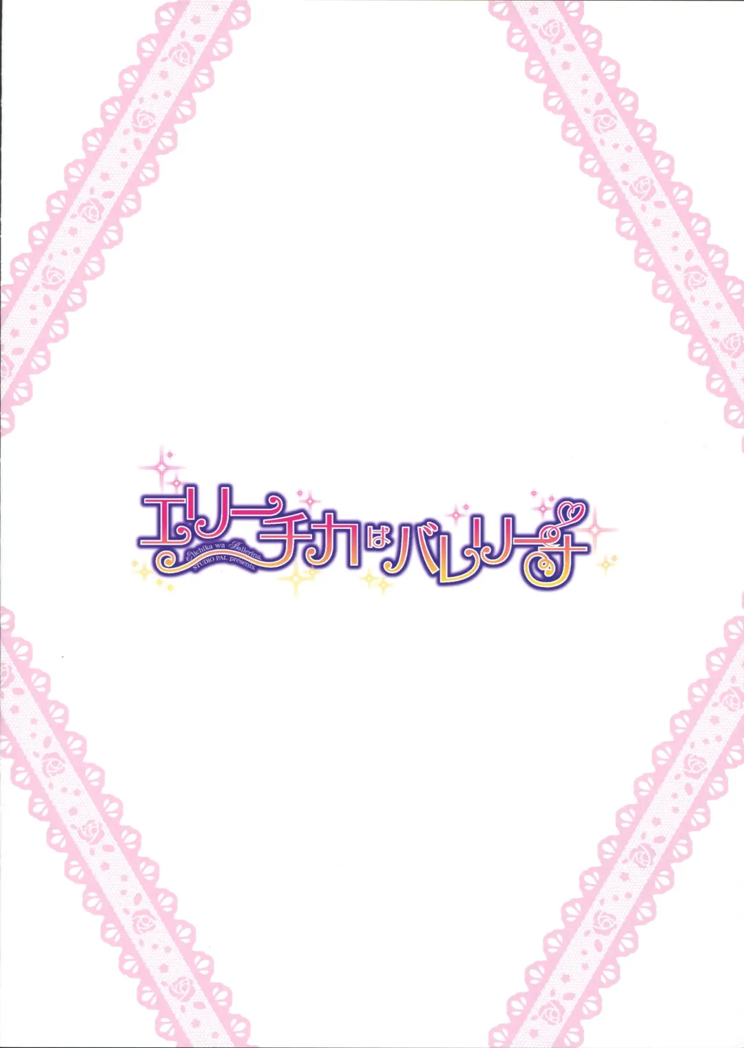 [Nanno Koto] Erichika wa Ballerina Fhentai - Page 16