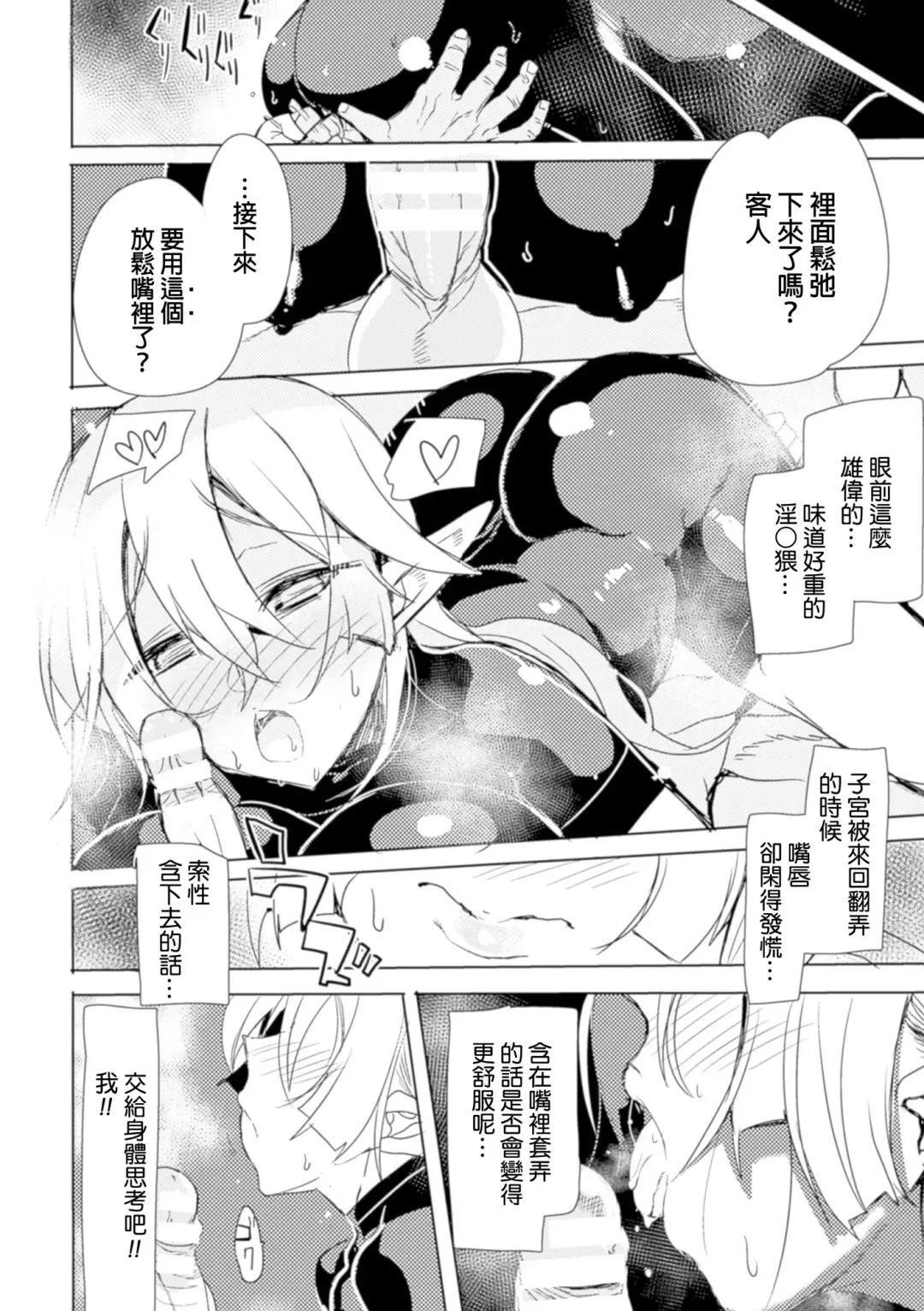 [Ottoman Turks - Tendou Masae] Elf Kenshi to Massage - Elven Swordswoman & Massage Fhentai - Page 12