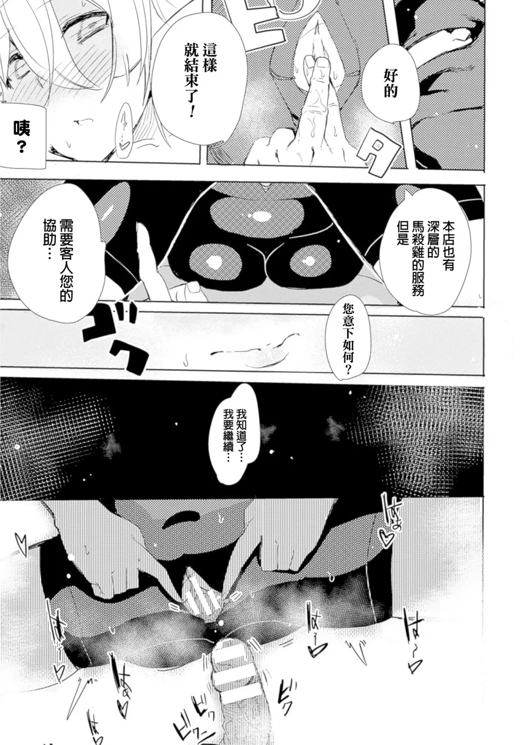 [Ottoman Turks - Tendou Masae] Elf Kenshi to Massage - Elven Swordswoman & Massage Fhentai - Page 13