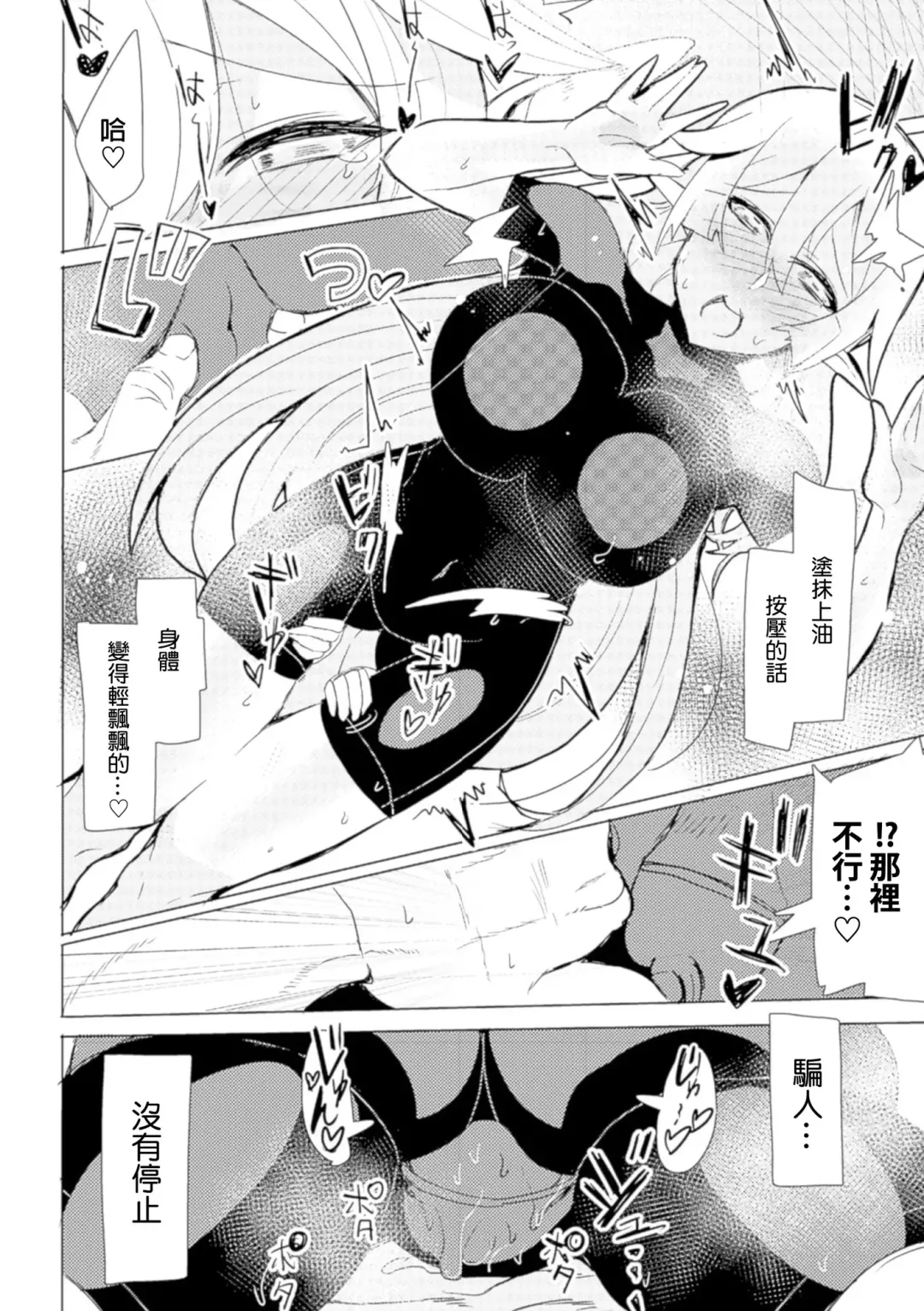 [Ottoman Turks - Tendou Masae] Elf Kenshi to Massage - Elven Swordswoman & Massage Fhentai - Page 8