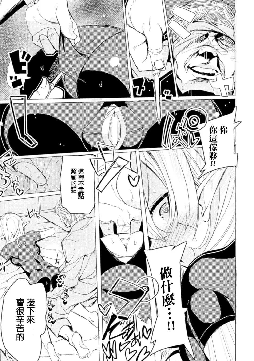 [Ottoman Turks - Tendou Masae] Elf Kenshi to Massage - Elven Swordswoman & Massage Fhentai - Page 9