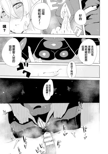 [Ottoman Turks - Tendou Masae] Elf Kenshi to Massage - Elven Swordswoman & Massage Fhentai - Page 13