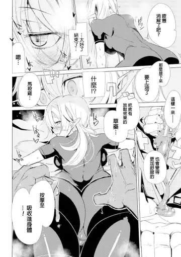 [Ottoman Turks - Tendou Masae] Elf Kenshi to Massage - Elven Swordswoman & Massage Fhentai - Page 6