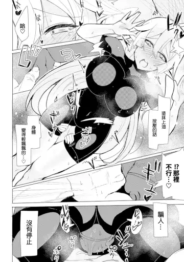 [Ottoman Turks - Tendou Masae] Elf Kenshi to Massage - Elven Swordswoman & Massage Fhentai - Page 8