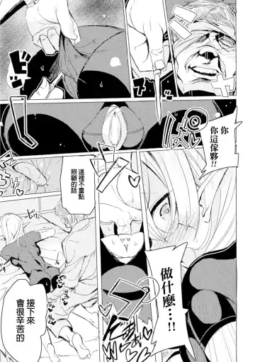 [Ottoman Turks - Tendou Masae] Elf Kenshi to Massage - Elven Swordswoman & Massage Fhentai - Page 9