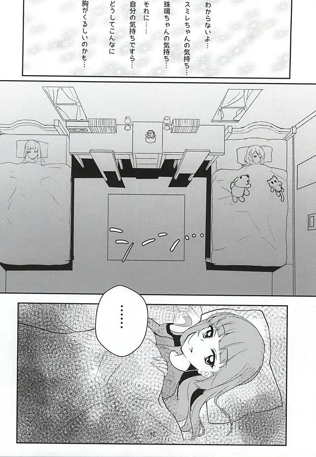 [Ababari] Kokoro no Doukasen Fhentai - Page 10