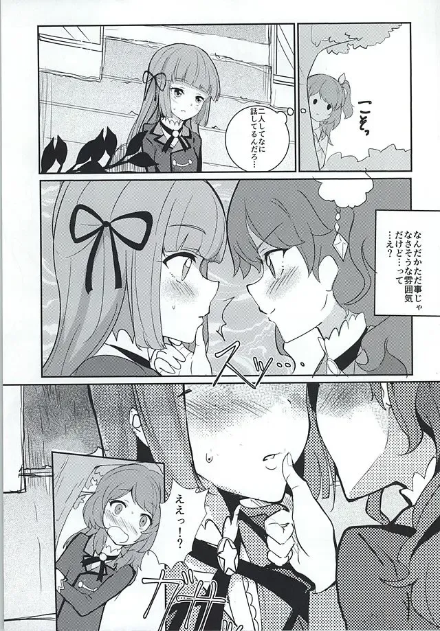 [Ababari] Kokoro no Doukasen Fhentai - Page 3