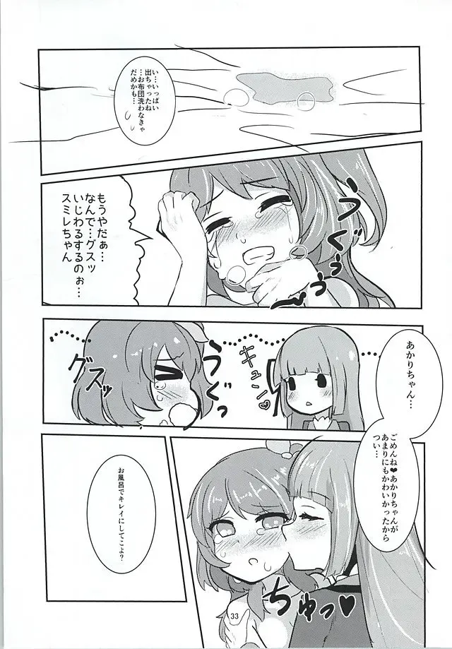 [Ababari] Kokoro no Doukasen Fhentai - Page 31