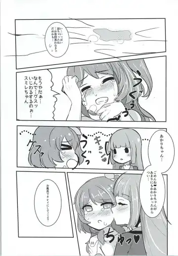 [Ababari] Kokoro no Doukasen Fhentai - Page 31