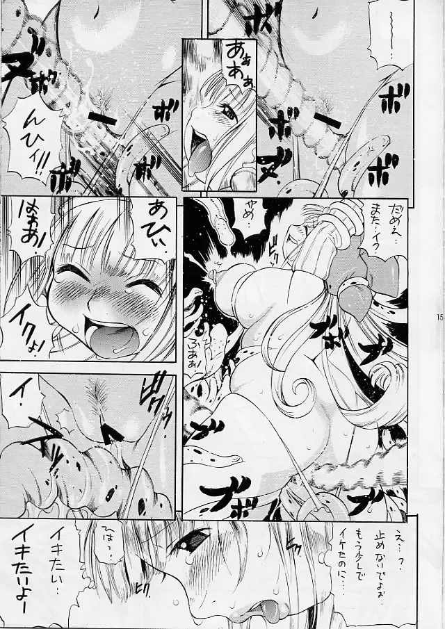 [Kinoshita Junichi] Little Puni - Maru Oukoku no Pocchari Hime ~Kururu no Shokushu Nikki~ Fhentai - Page 14