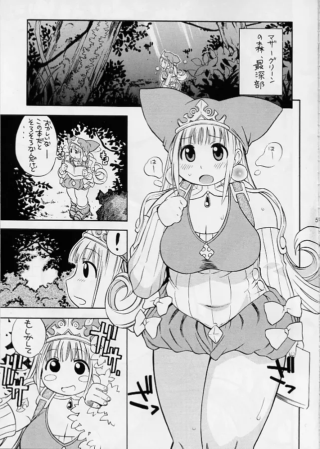 [Kinoshita Junichi] Little Puni - Maru Oukoku no Pocchari Hime ~Kururu no Shokushu Nikki~ Fhentai - Page 4