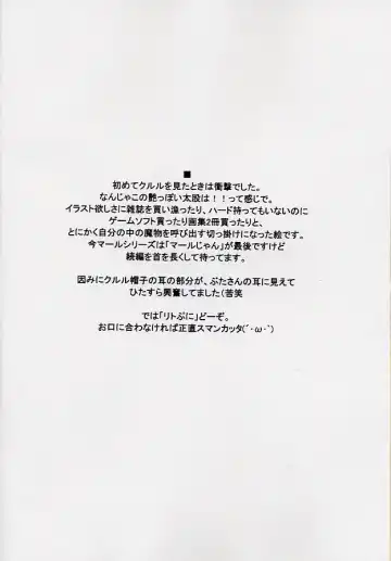 [Kinoshita Junichi] Little Puni - Maru Oukoku no Pocchari Hime ~Kururu no Shokushu Nikki~ Fhentai - Page 3