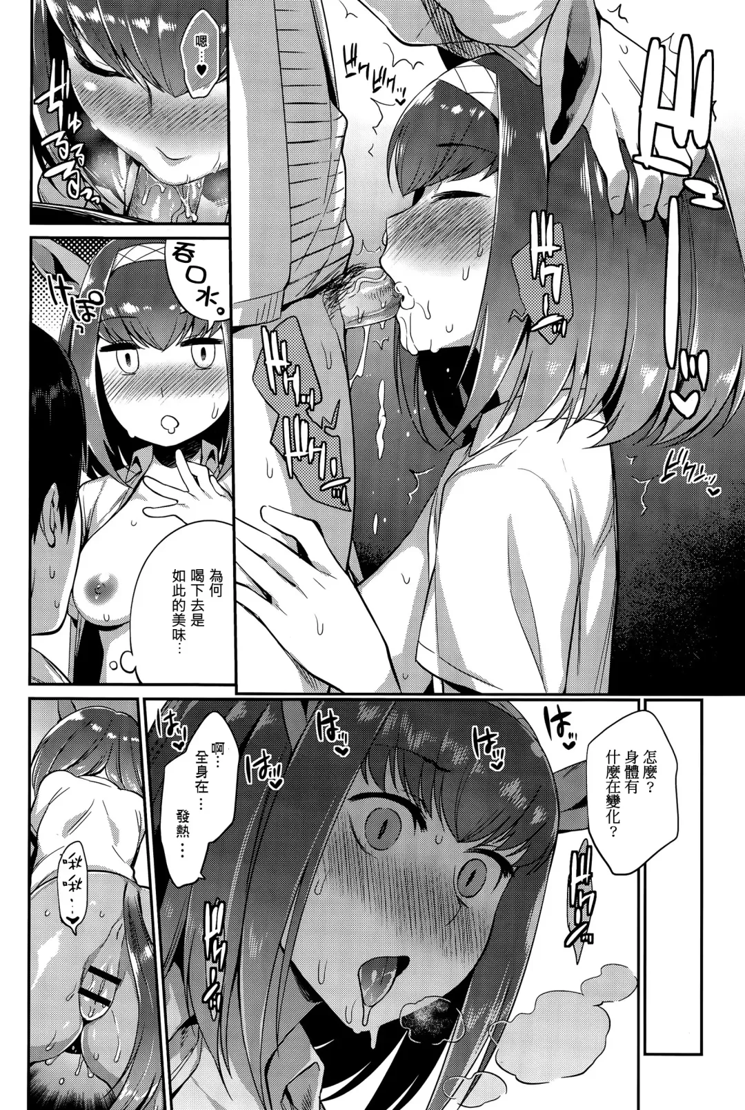 [Mizone] Kindan no Shohousen -Zenpen- Fhentai - Page 10