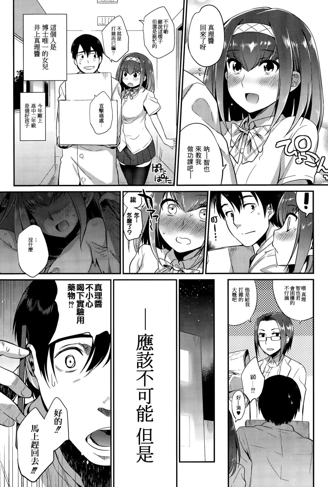 [Mizone] Kindan no Shohousen -Zenpen- Fhentai - Page 3