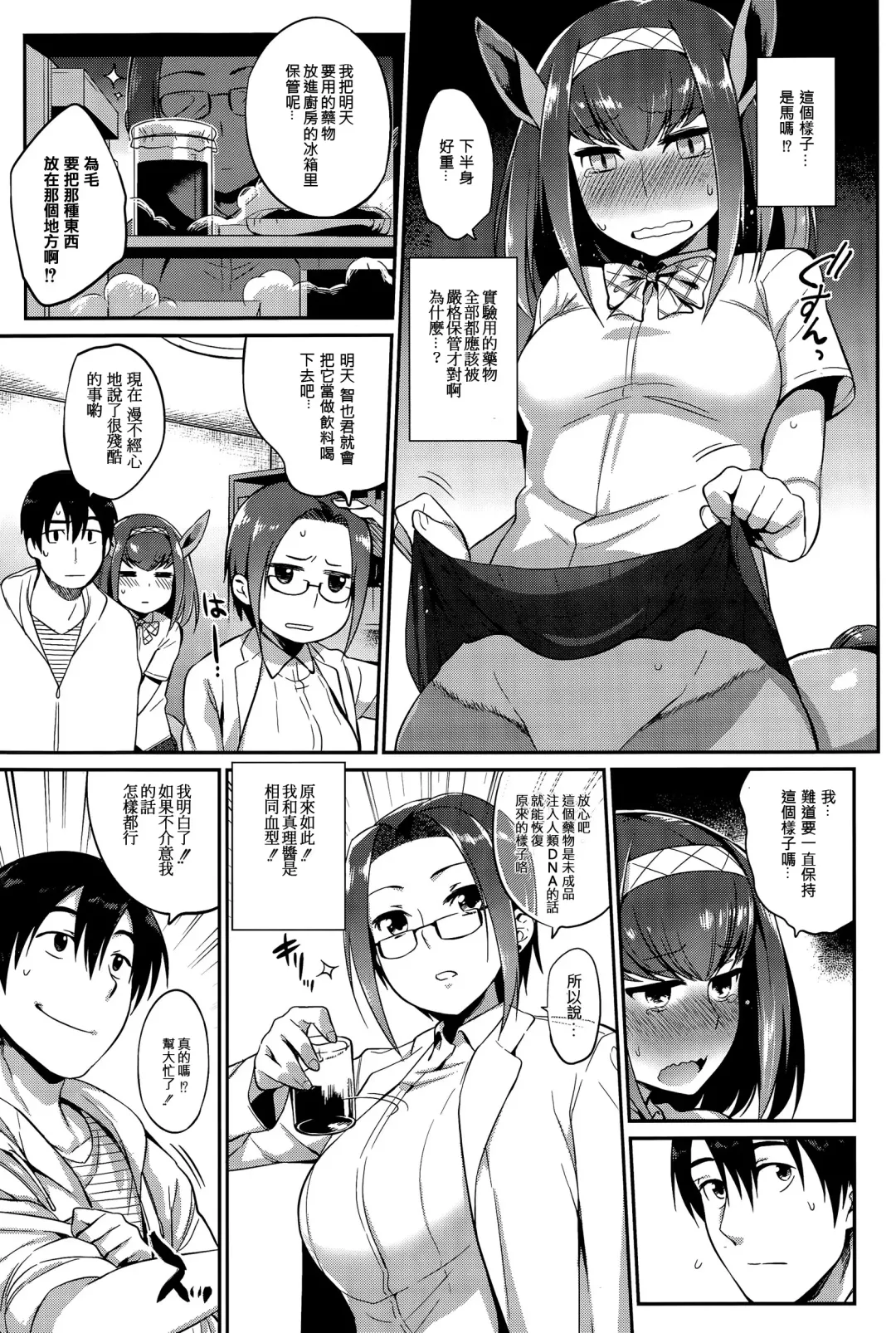 [Mizone] Kindan no Shohousen -Zenpen- Fhentai - Page 5