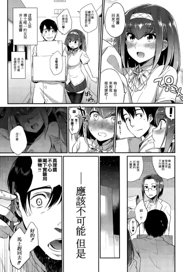 [Mizone] Kindan no Shohousen -Zenpen- Fhentai - Page 3