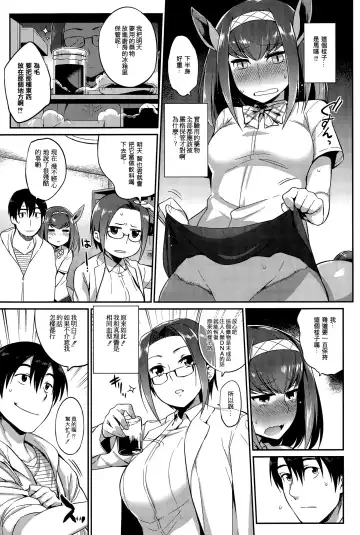 [Mizone] Kindan no Shohousen -Zenpen- Fhentai - Page 5