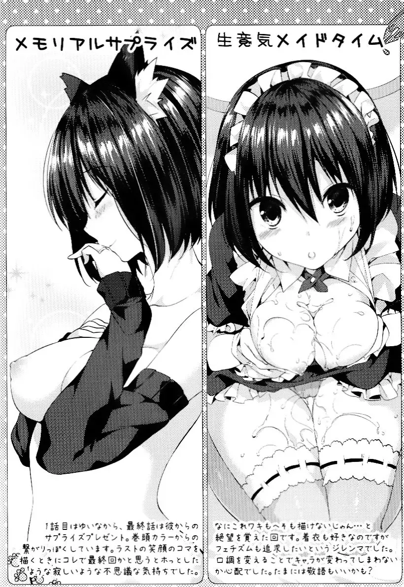 [Itou Nanami] Share Style -  Yuina no MEMORIAL Fhentai - Page 6