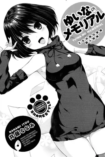 [Itou Nanami] Share Style -  Yuina no MEMORIAL - Fhentai