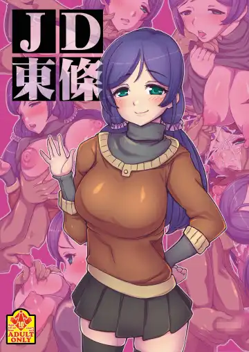 Read [Tsujizen] JD Tojo - Fhentai