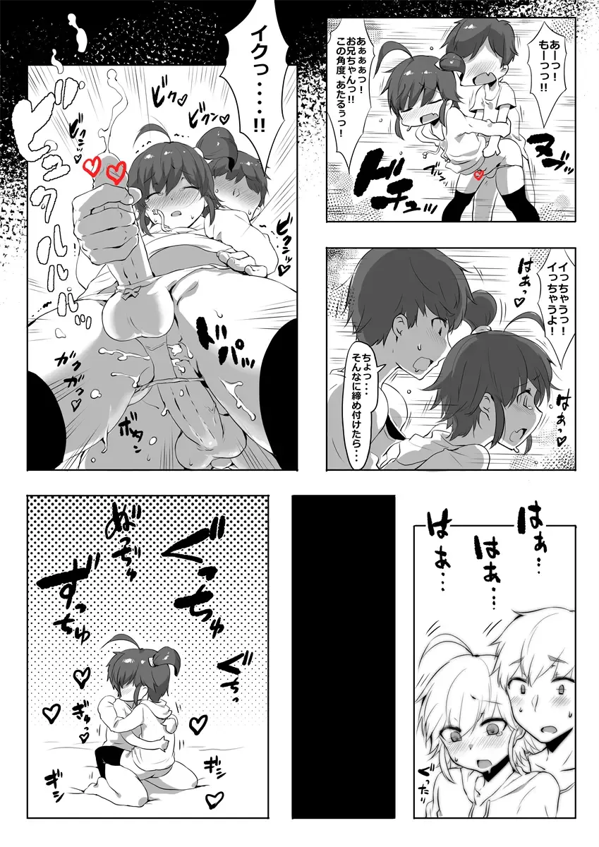 [Nise] Suki na Mono wa Shikatanai yo ne Onii-chan Fhentai - Page 13