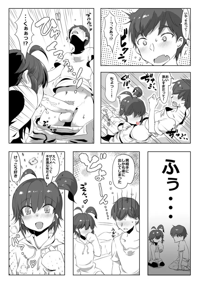 [Nise] Suki na Mono wa Shikatanai yo ne Onii-chan Fhentai - Page 5