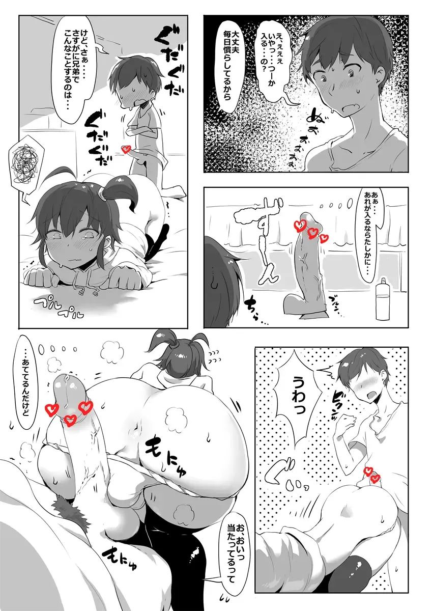 [Nise] Suki na Mono wa Shikatanai yo ne Onii-chan Fhentai - Page 8