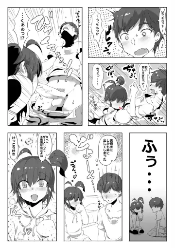 [Nise] Suki na Mono wa Shikatanai yo ne Onii-chan Fhentai - Page 5