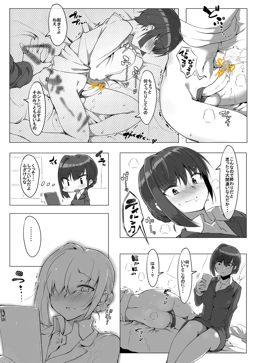 [Nise] Shitei no Are Fhentai - Page 5