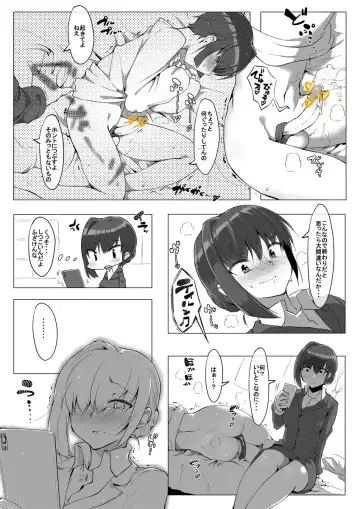 [Nise] Shitei no Are Fhentai - Page 5