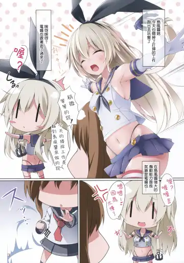 [Midoriiro No Shinzou] Futanari Shimakaze-chan ga Onaka wo Punch saretari Oshiri no Ana wo Kakuchousarenagara Shaseisaseraretarisuru Hon Fhentai - Page 2