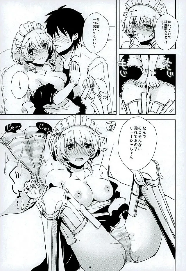 [Rei] Genki Dashite Goshujin-sama Fhentai - Page 17