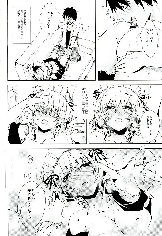 [Rei] Genki Dashite Goshujin-sama Fhentai - Page 20