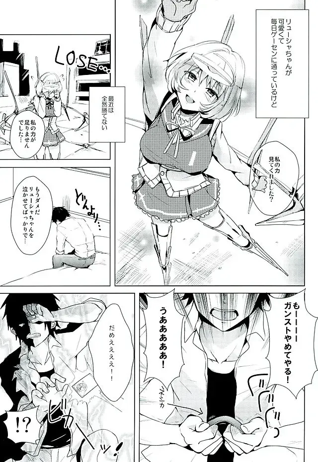 [Rei] Genki Dashite Goshujin-sama Fhentai - Page 3