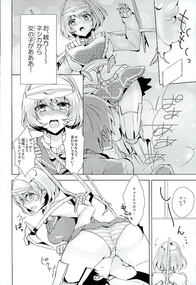 [Rei] Genki Dashite Goshujin-sama Fhentai - Page 4