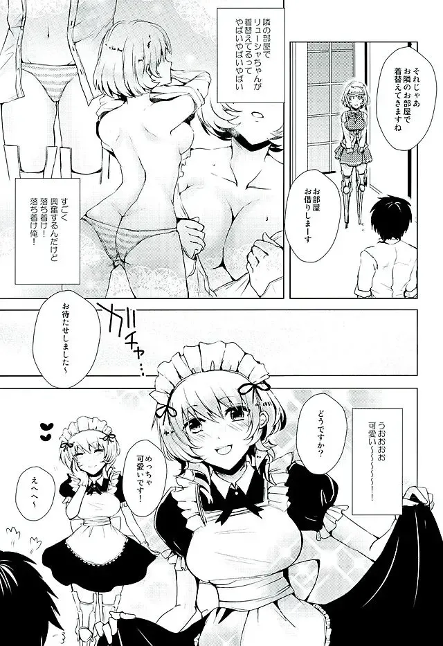 [Rei] Genki Dashite Goshujin-sama Fhentai - Page 9