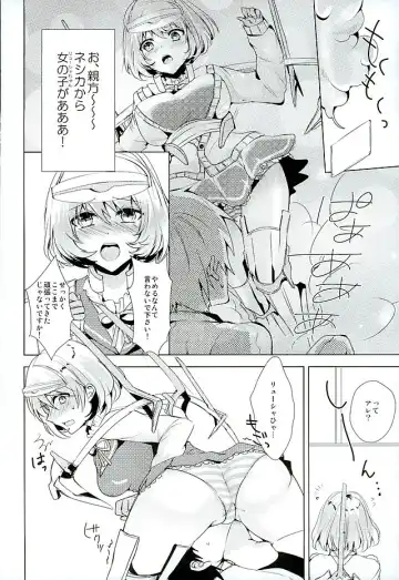 [Rei] Genki Dashite Goshujin-sama Fhentai - Page 4