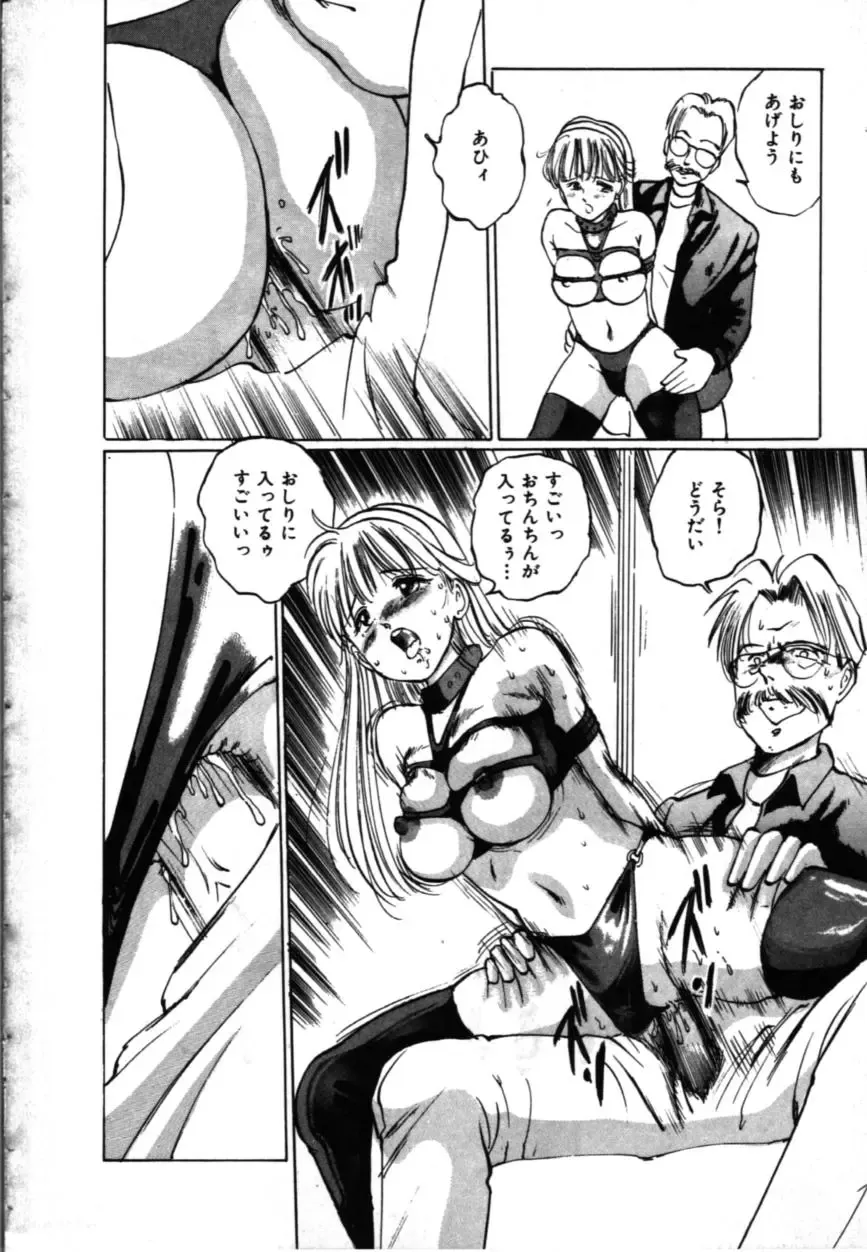 [Manno Rikyuu] MORBID PARTY -Byouteki na Utage- Fhentai - Page 19