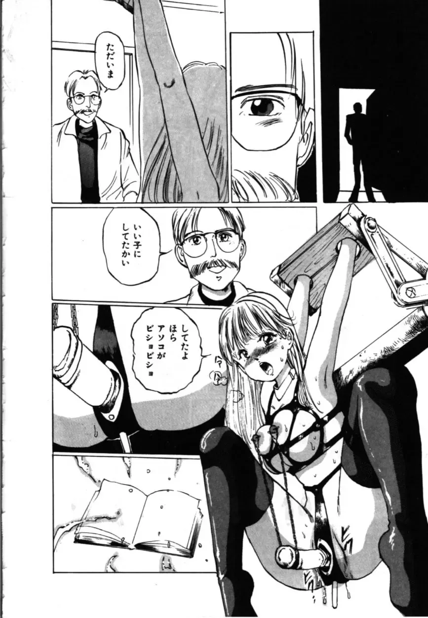 [Manno Rikyuu] MORBID PARTY -Byouteki na Utage- Fhentai - Page 23