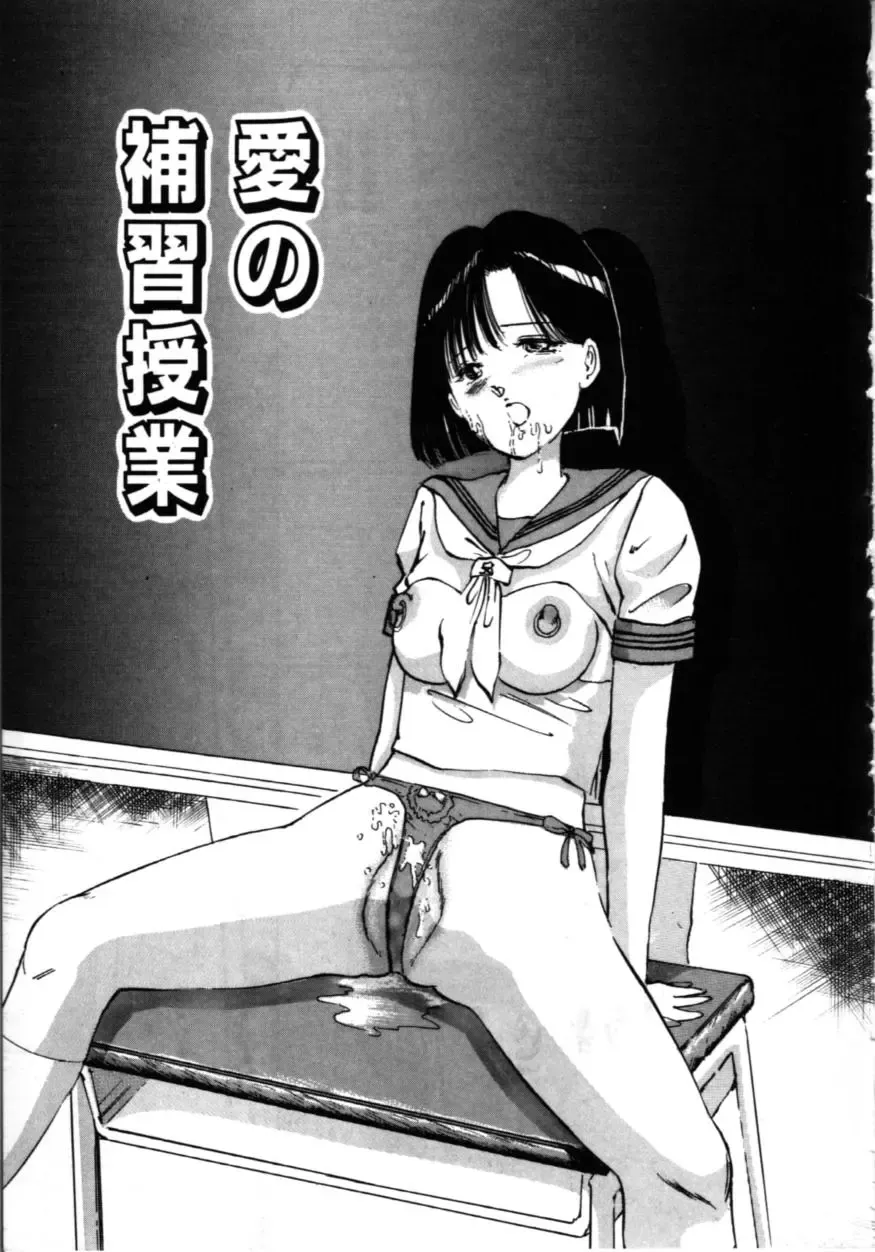 [Manno Rikyuu] MORBID PARTY -Byouteki na Utage- Fhentai - Page 28