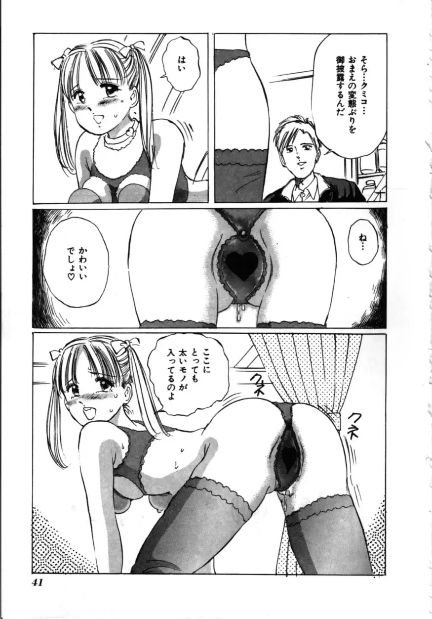 [Manno Rikyuu] MORBID PARTY -Byouteki na Utage- Fhentai - Page 42